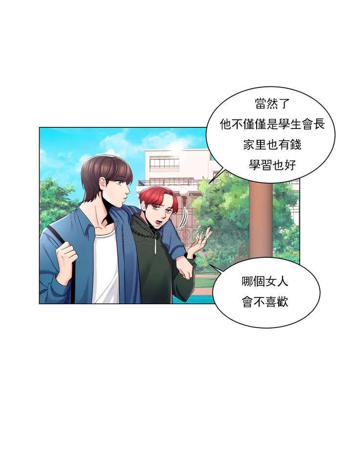 校園愛情 在线观看 第1話-開啟美妙的大學生活 漫画图片22