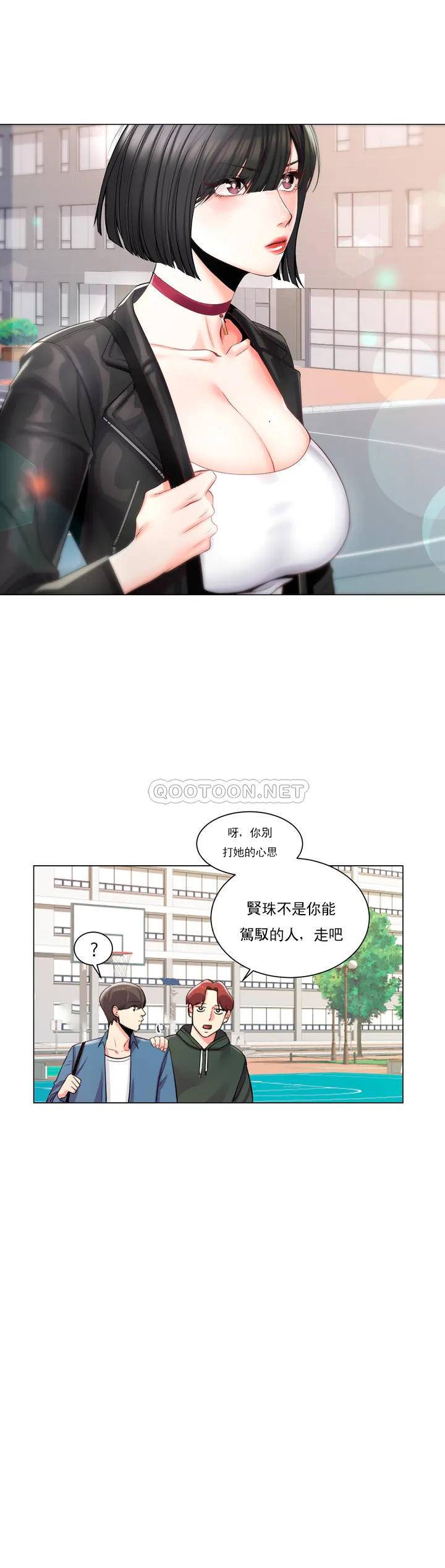 韩漫H漫画 校园爱情  - 点击阅读 第1话-开启美妙的大学生活 24