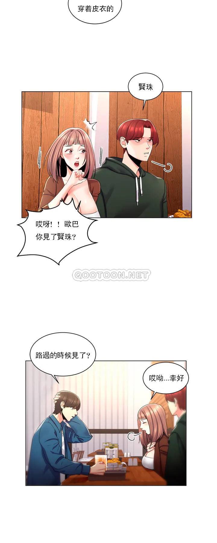 韩漫H漫画 校园爱情  - 点击阅读 第1话-开启美妙的大学生活 28