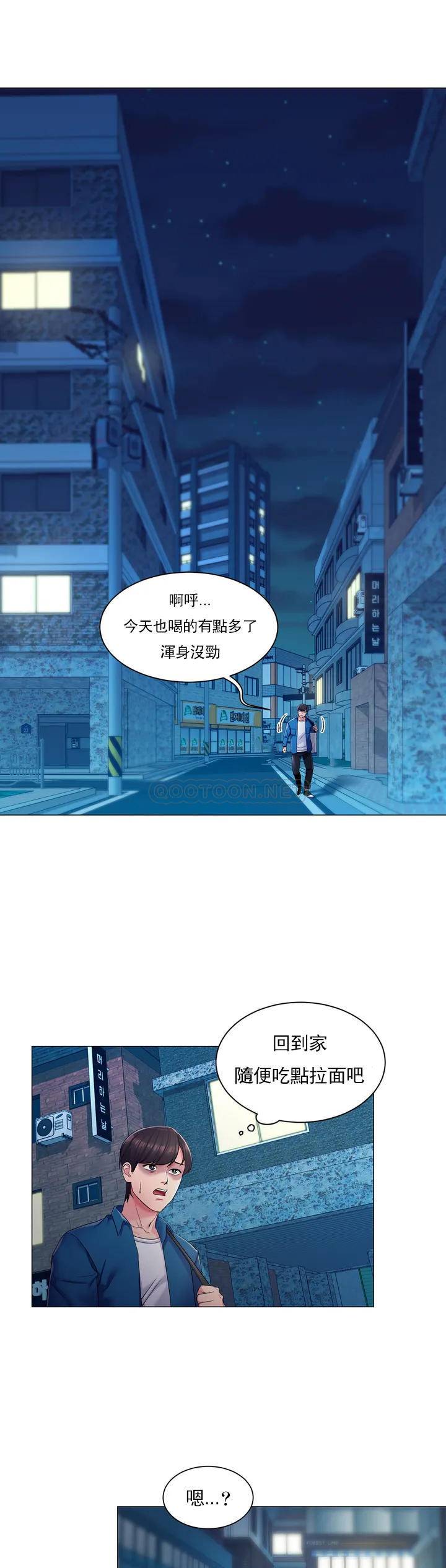 校園愛情 在线观看 第1話-開啟美妙的大學生活 漫画图片30