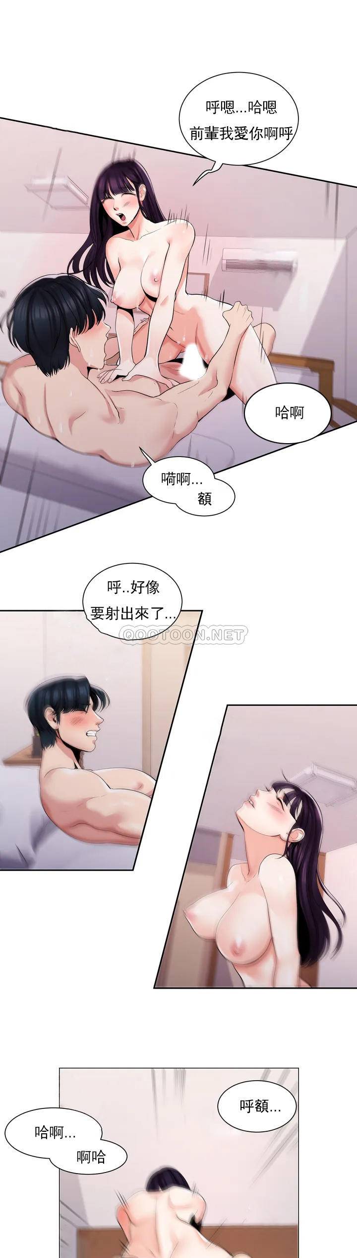 校園愛情 在线观看 第2話-要不去相親？ 漫画图片29