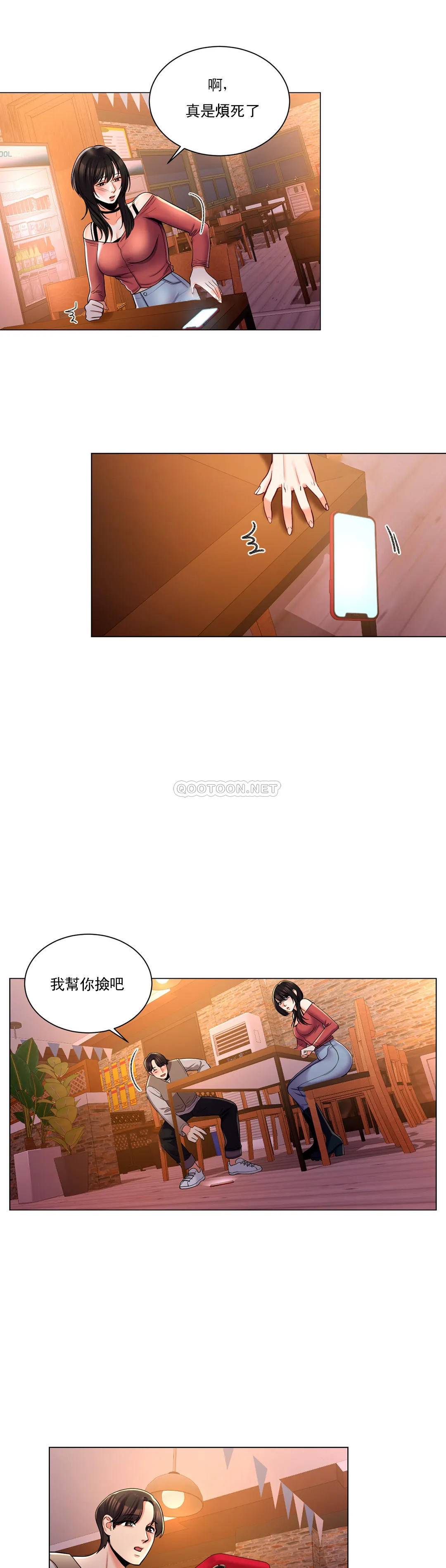 校園愛情 在线观看 第2話-要不去相親？ 漫画图片41