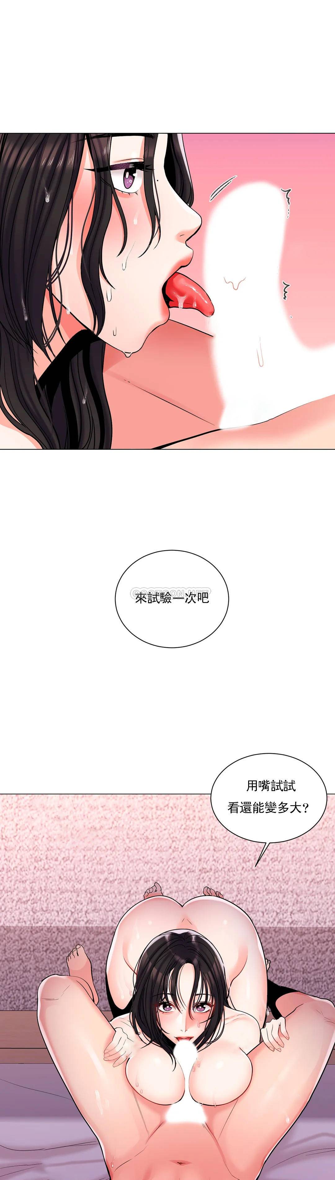 校園愛情 在线观看 第2話-要不去相親？ 漫画图片44