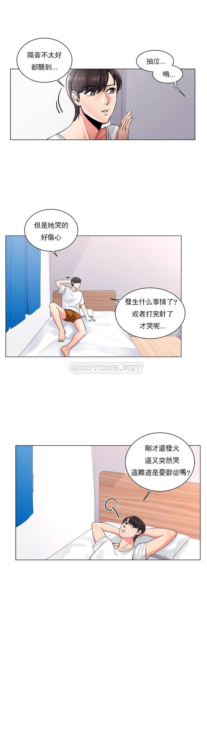 韩漫H漫画 校园爱情  - 点击阅读 第2话-要不去相亲？ 12