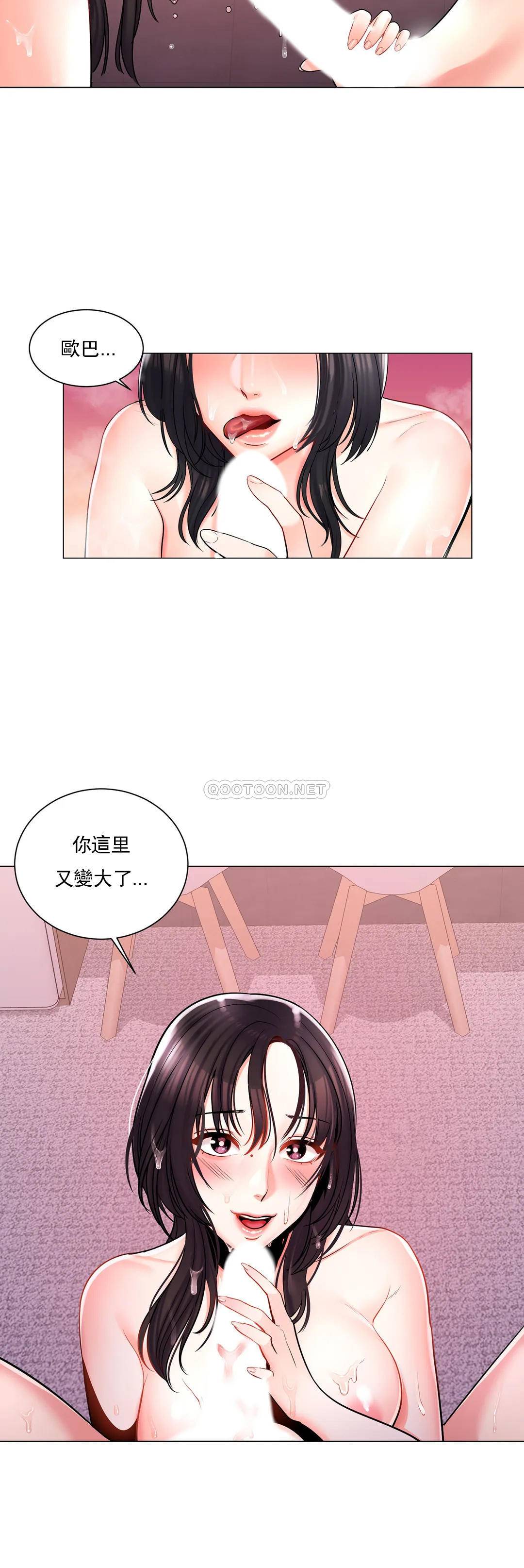 校園愛情 在线观看 第3話-別管我的私生活 漫画图片40