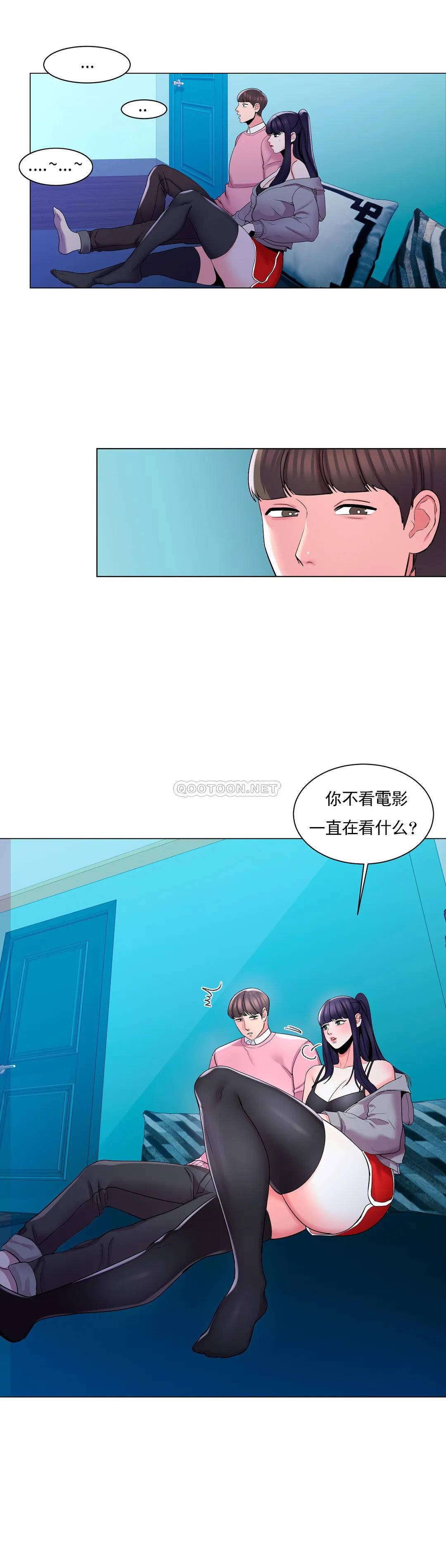 校園愛情 在线观看 第3話-別管我的私生活 漫画图片23