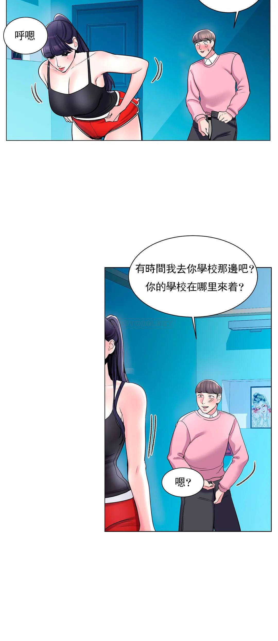 校園愛情 在线观看 第3話-別管我的私生活 漫画图片33