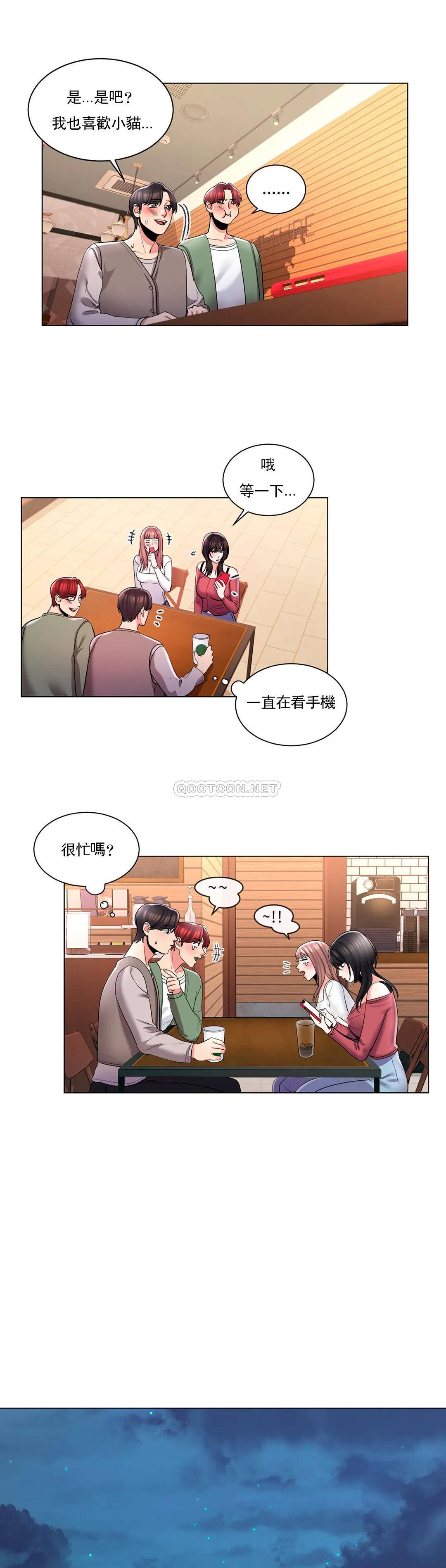 校園愛情 在线观看 第4話-你在找炮友吧 漫画图片6