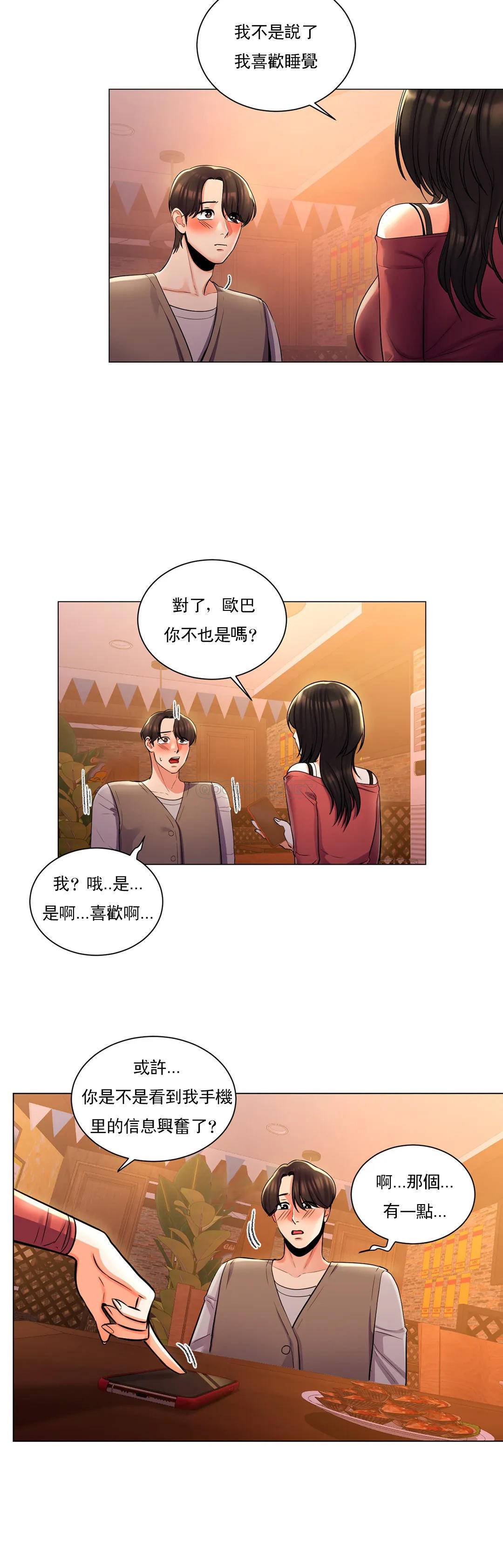 韩漫H漫画 校园爱情  - 点击阅读 第4话-你在找炮友吧 21