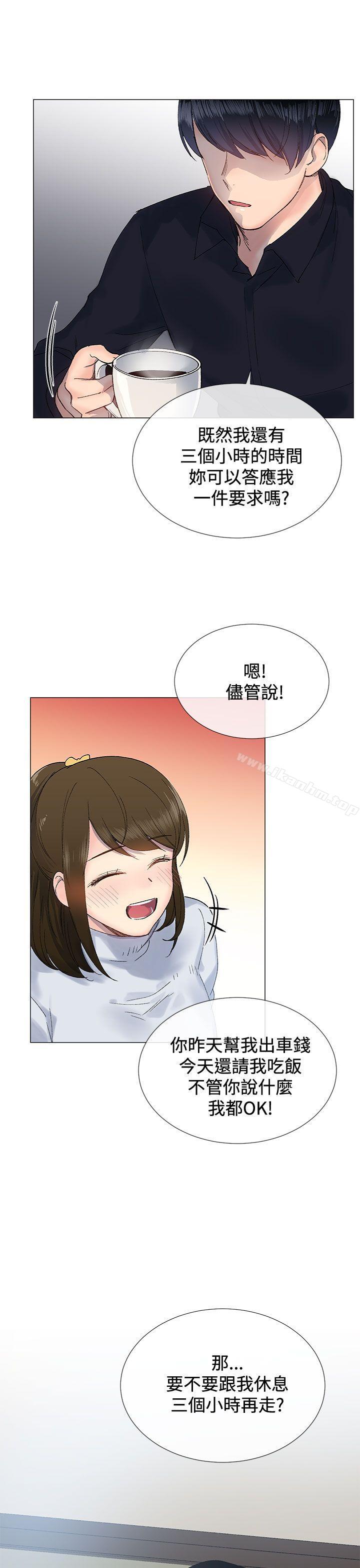 漫画韩国 小一輪的純愛女孩   - 立即阅读 第9話第1漫画图片