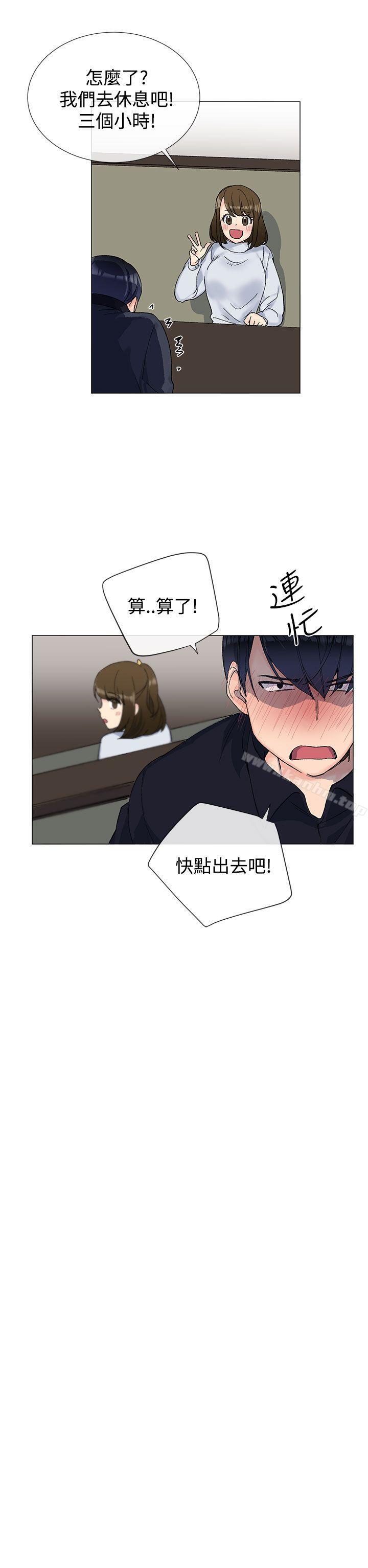 小一輪的純愛女孩 在线观看 第9話 漫画图片5