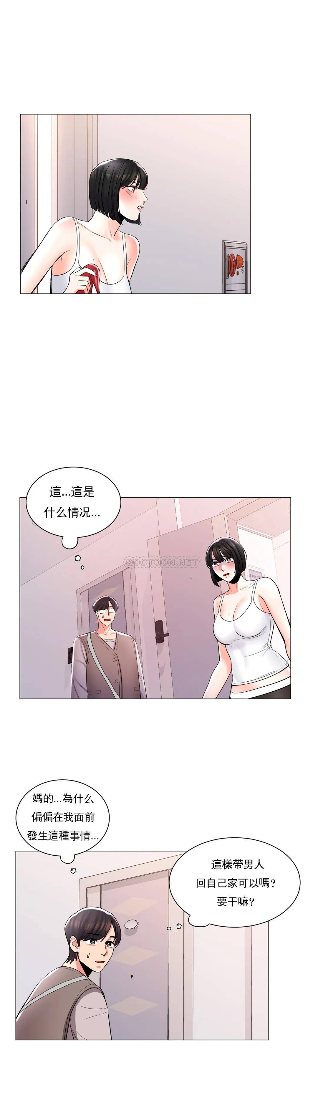 校園愛情 在线观看 第5話-小貓一樣的性格 漫画图片33