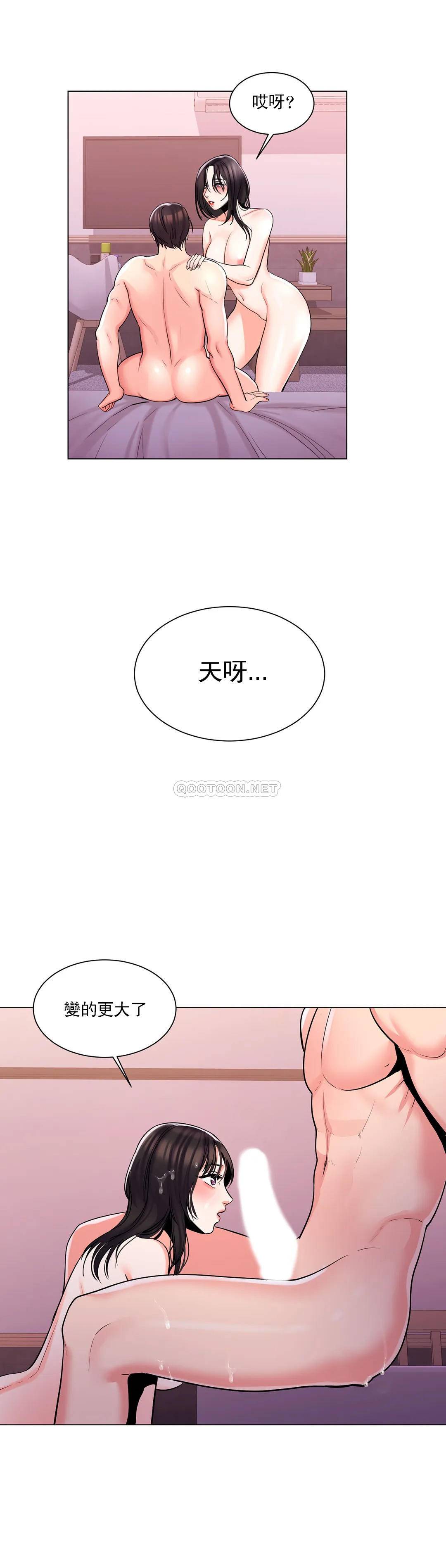 韩漫H漫画 校园爱情  - 点击阅读 第5话-小猫一样的性格 3