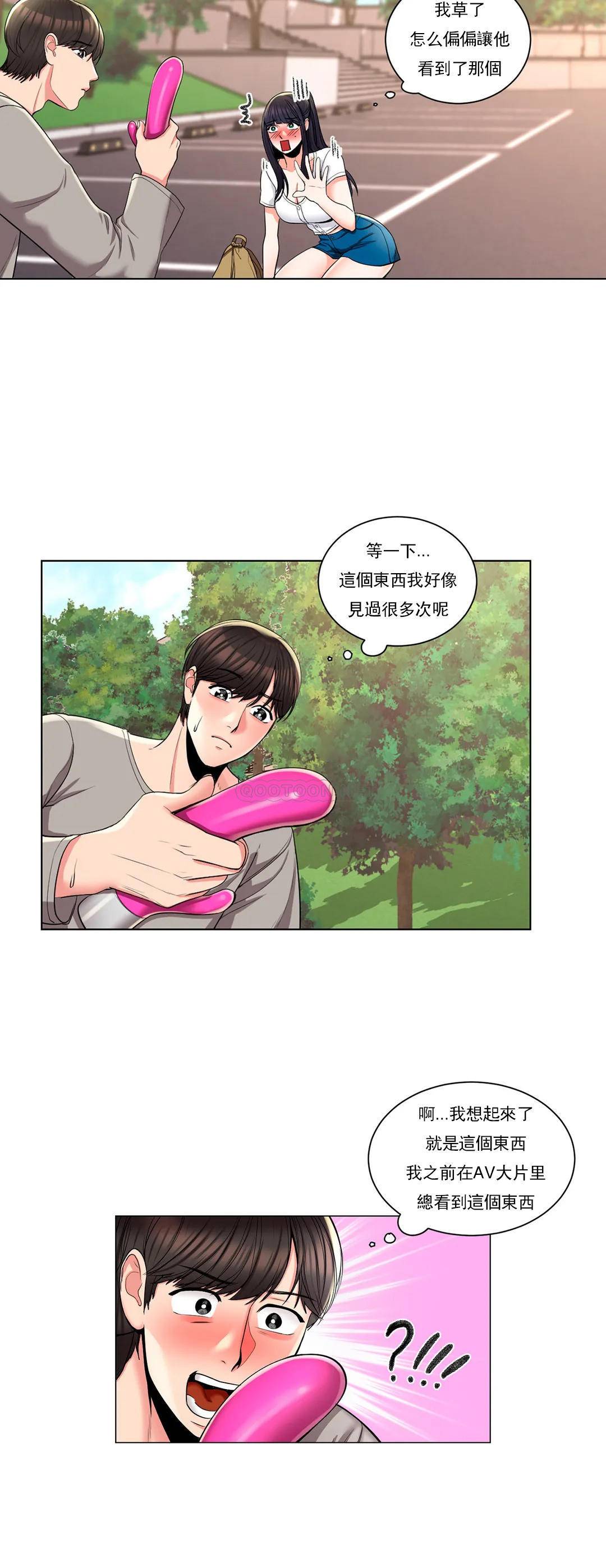 校園愛情 在线观看 第6話-這麼害怕蟲子 漫画图片34