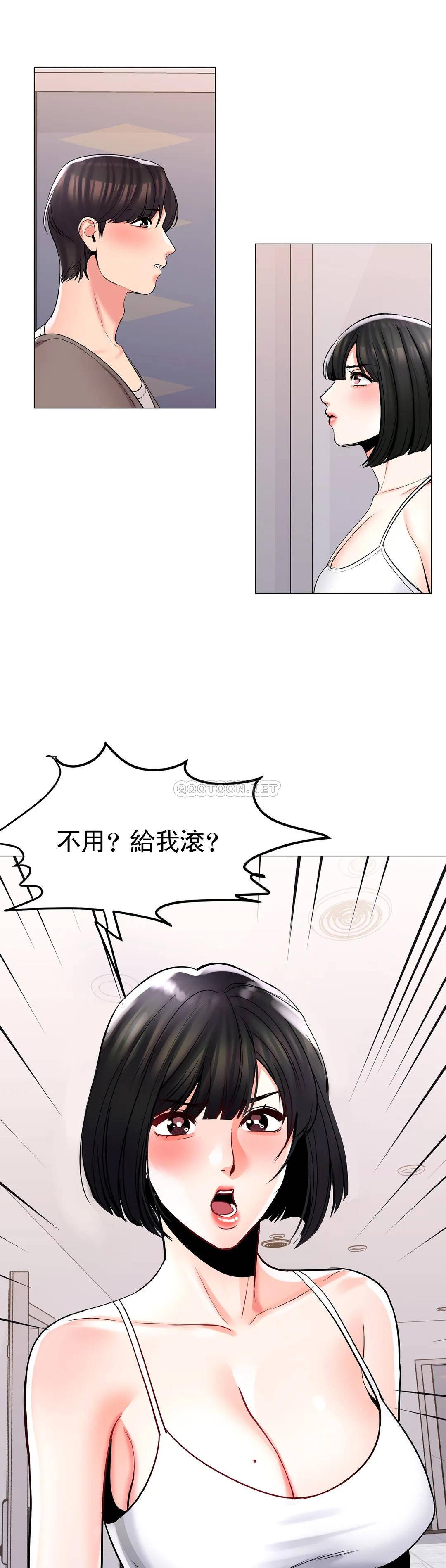 校園愛情 在线观看 第6話-這麼害怕蟲子 漫画图片1