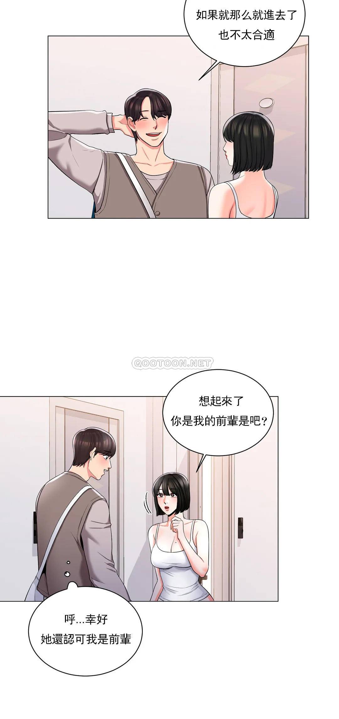 校園愛情 在线观看 第6話-這麼害怕蟲子 漫画图片5