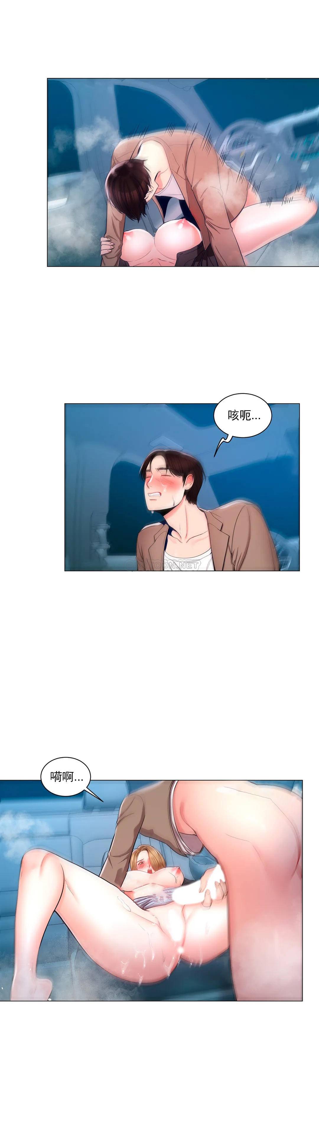 校園愛情 在线观看 第7話-他能否填滿我的空虛 漫画图片10