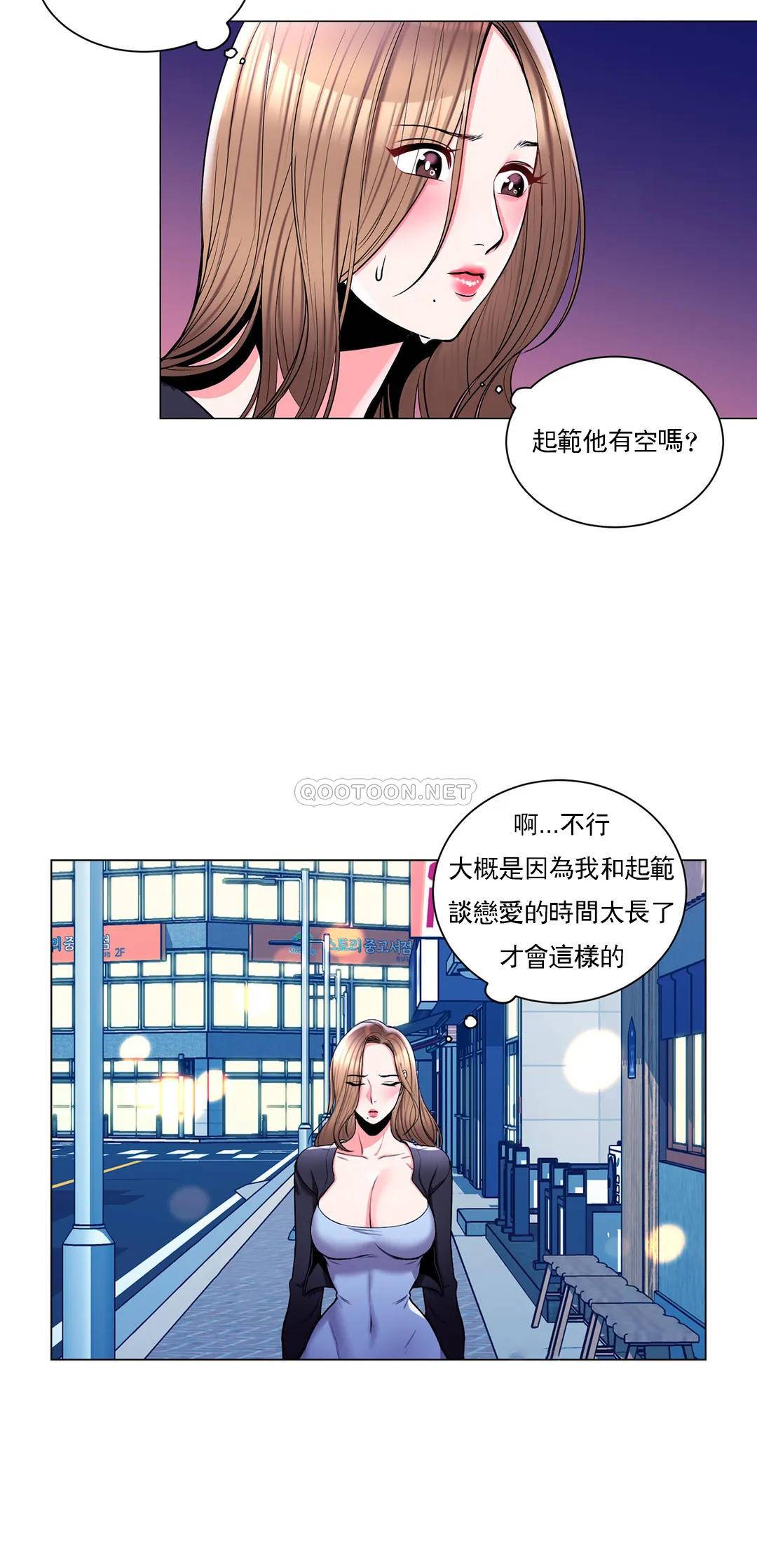 校園愛情 在线观看 第7話-他能否填滿我的空虛 漫画图片13