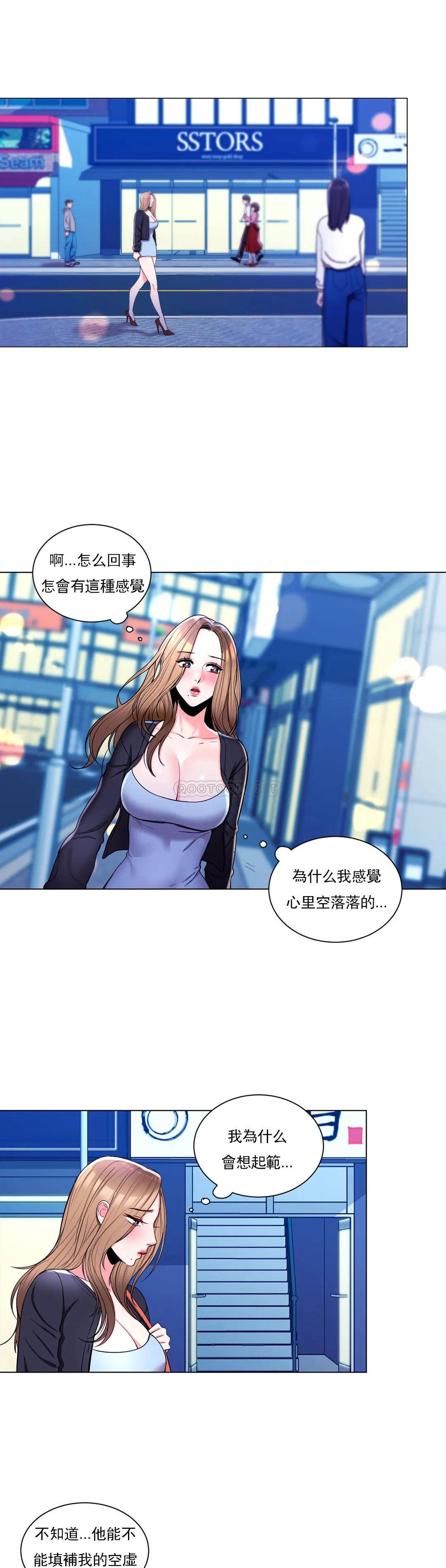 校園愛情 在线观看 第7話-他能否填滿我的空虛 漫画图片12