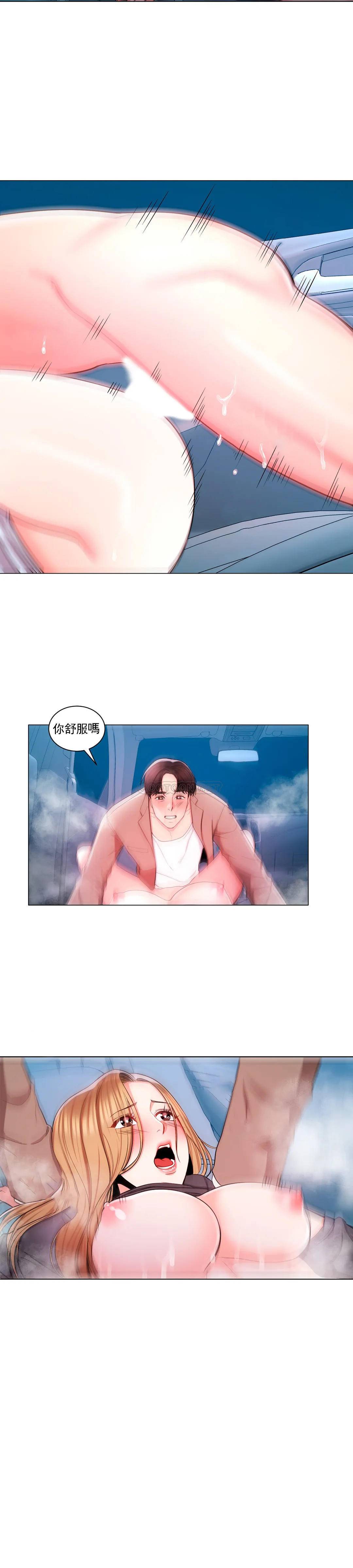 校園愛情 在线观看 第7話-他能否填滿我的空虛 漫画图片7