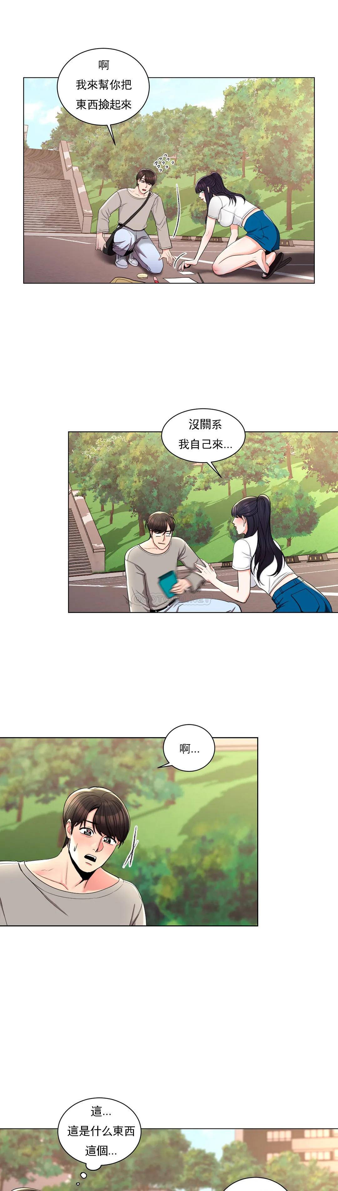 校園愛情 在线观看 第7話-他能否填滿我的空虛 漫画图片18