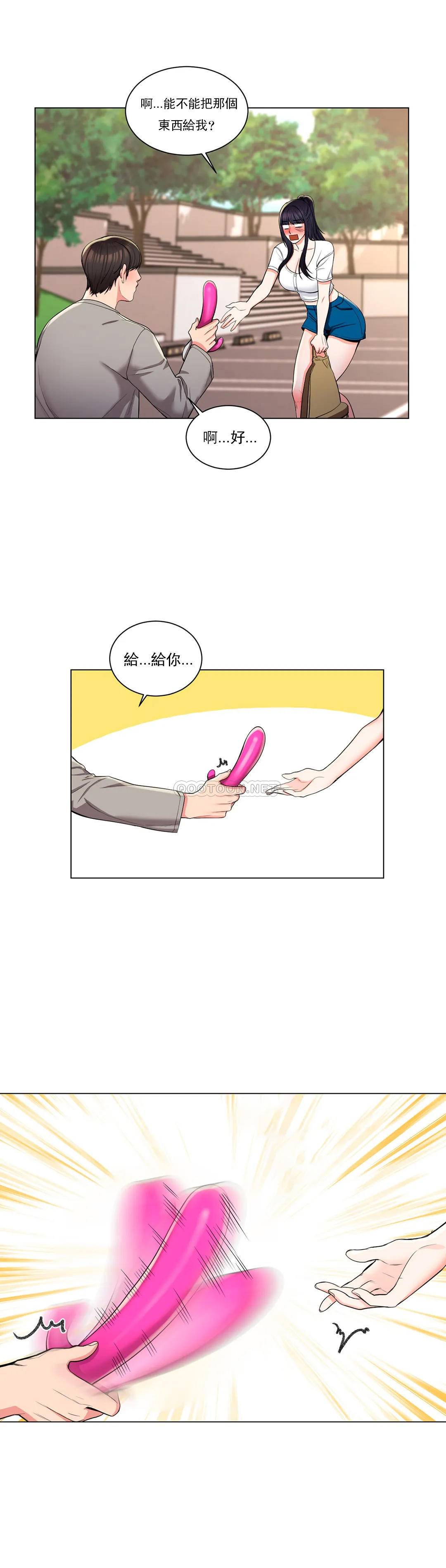 校園愛情 在线观看 第7話-他能否填滿我的空虛 漫画图片20