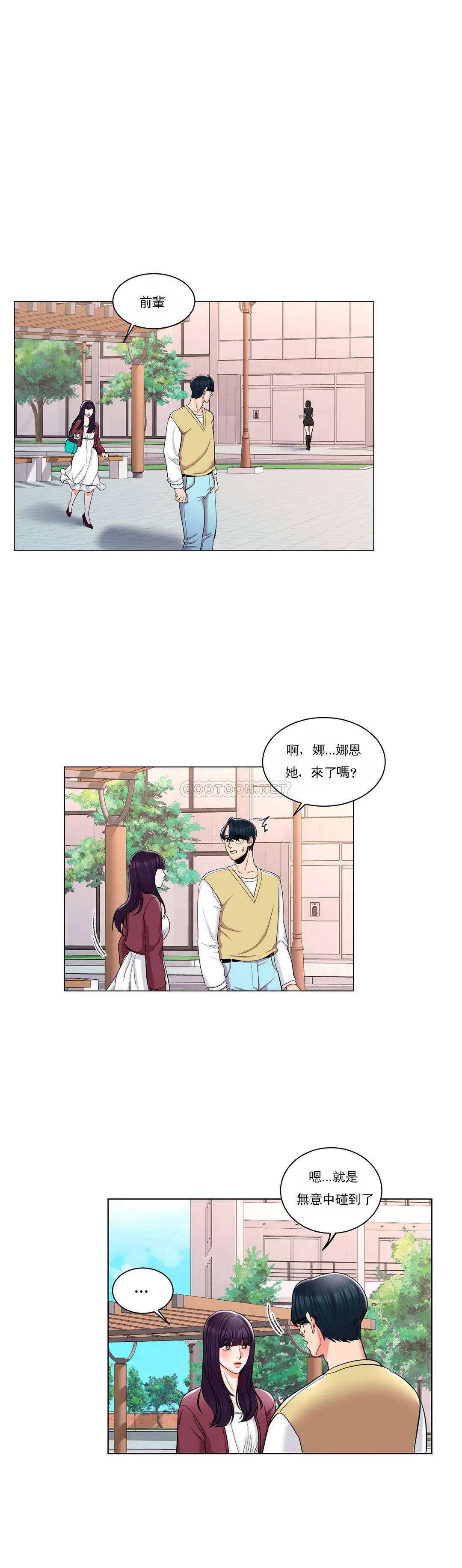 韩漫H漫画 校园爱情  - 点击阅读 第8话-你可以爱我吗 23