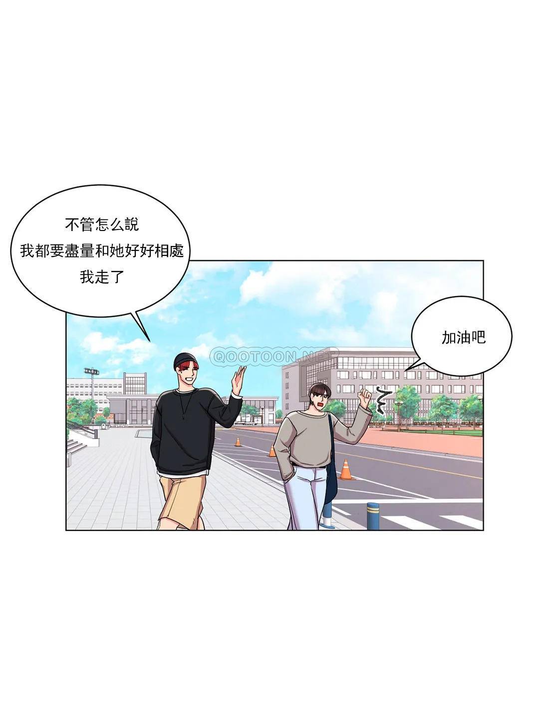 校園愛情 在线观看 第8話-你可以愛我嗎 漫画图片17