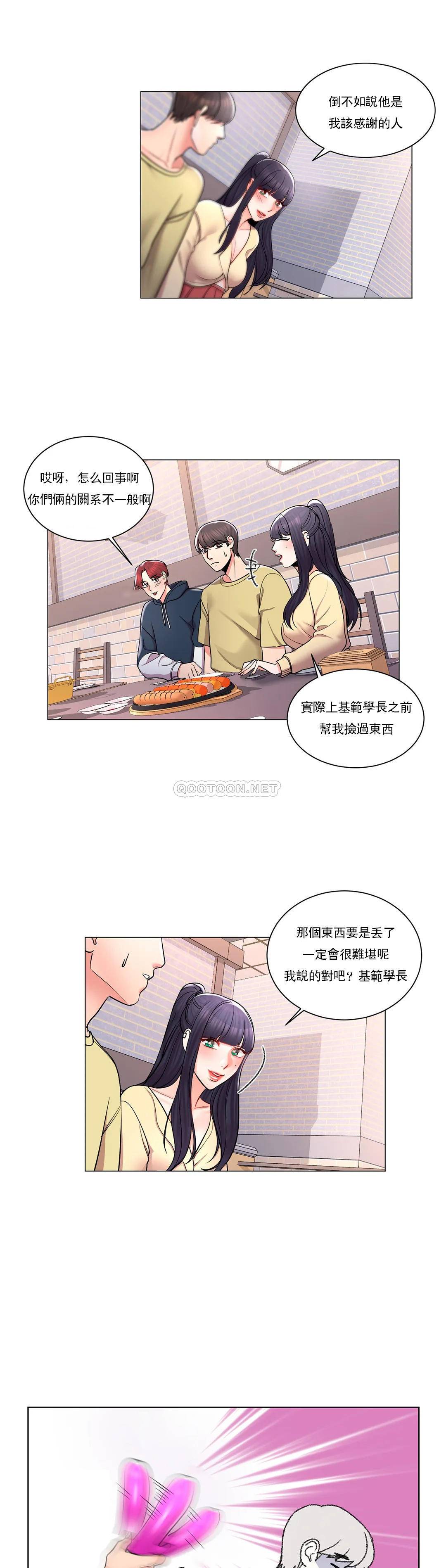 韩漫H漫画 校园爱情  - 点击阅读 第9话-帮我捡了重要的东西 23