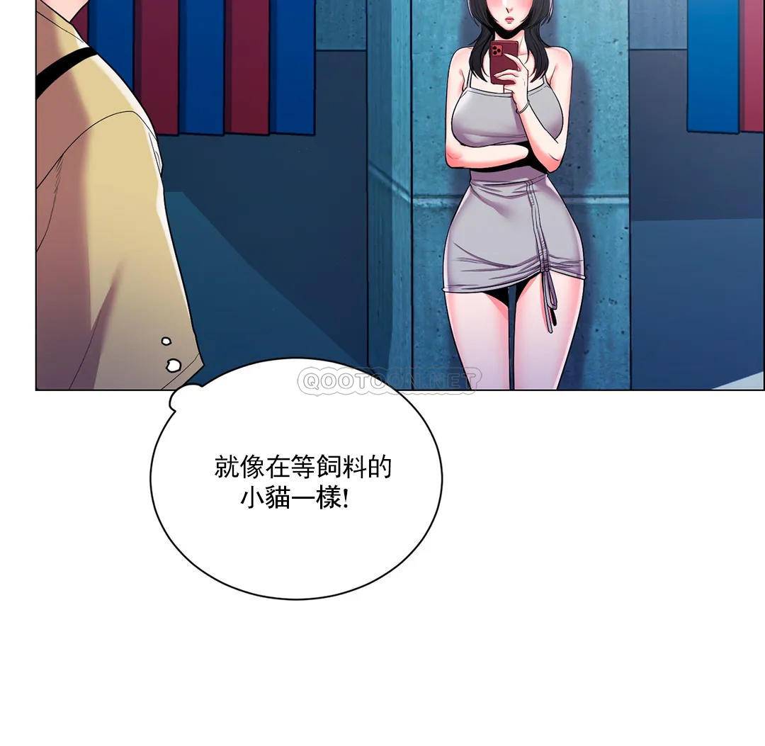 校園愛情 在线观看 第10話-等她醒瞭再說吧 漫画图片7