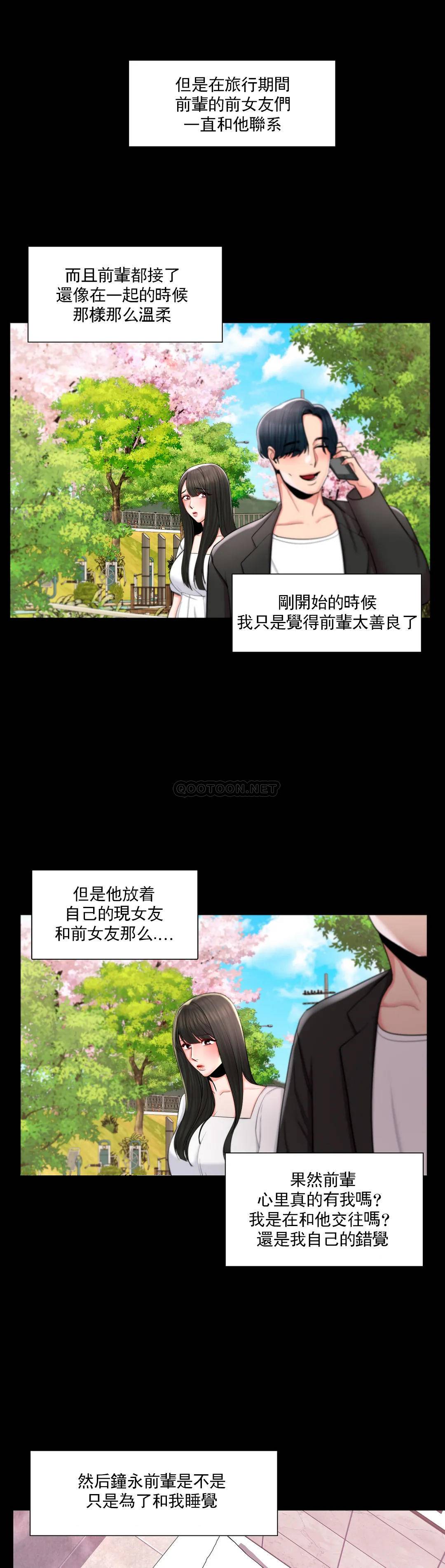 校園愛情 在线观看 第11話-怎麼辦前輩？ 漫画图片19