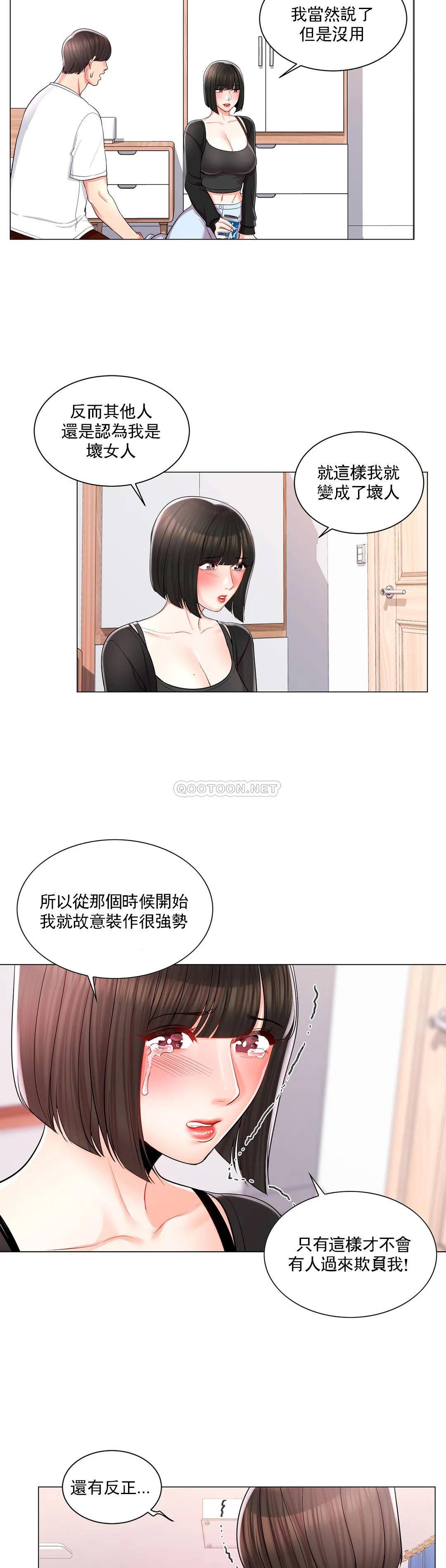 校園愛情 在线观看 第11話-怎麼辦前輩？ 漫画图片23