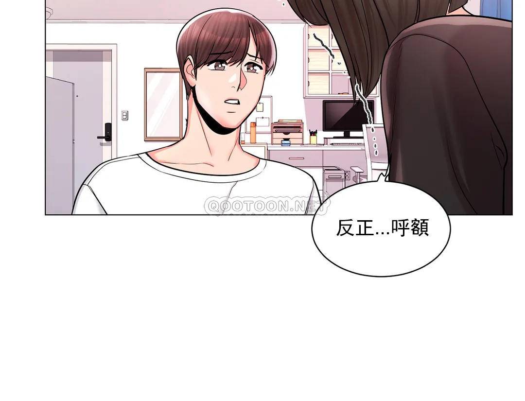 韩漫H漫画 校园爱情  - 点击阅读 第11话-怎么办前辈？ 24