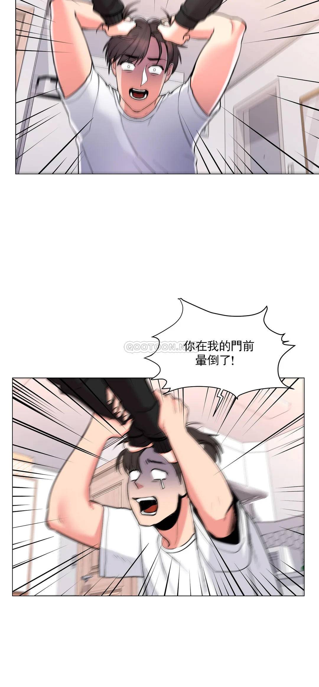 韩漫H漫画 校园爱情  - 点击阅读 第11话-怎么办前辈？ 7