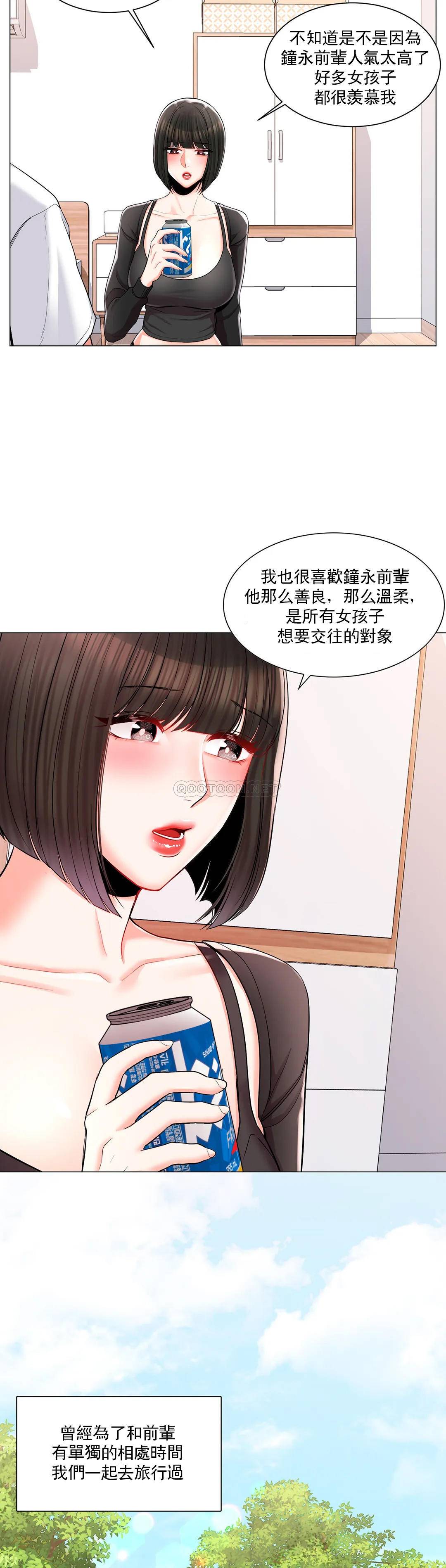 韩漫H漫画 校园爱情  - 点击阅读 第11话-怎么办前辈？ 17