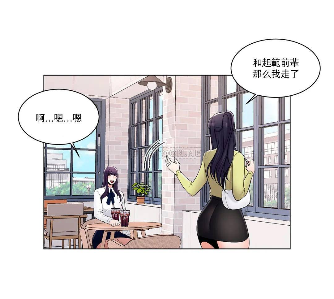 韩漫H漫画 校园爱情  - 点击阅读 第13话-能继续吗？ 12