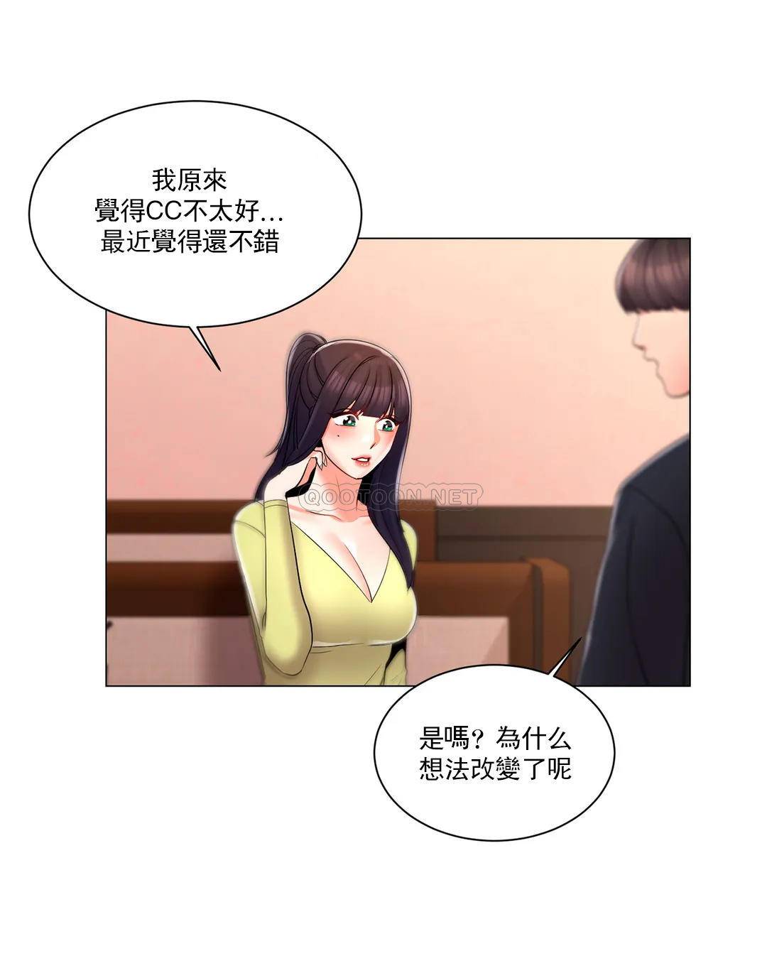 韩漫H漫画 校园爱情  - 点击阅读 第13话-能继续吗？ 20