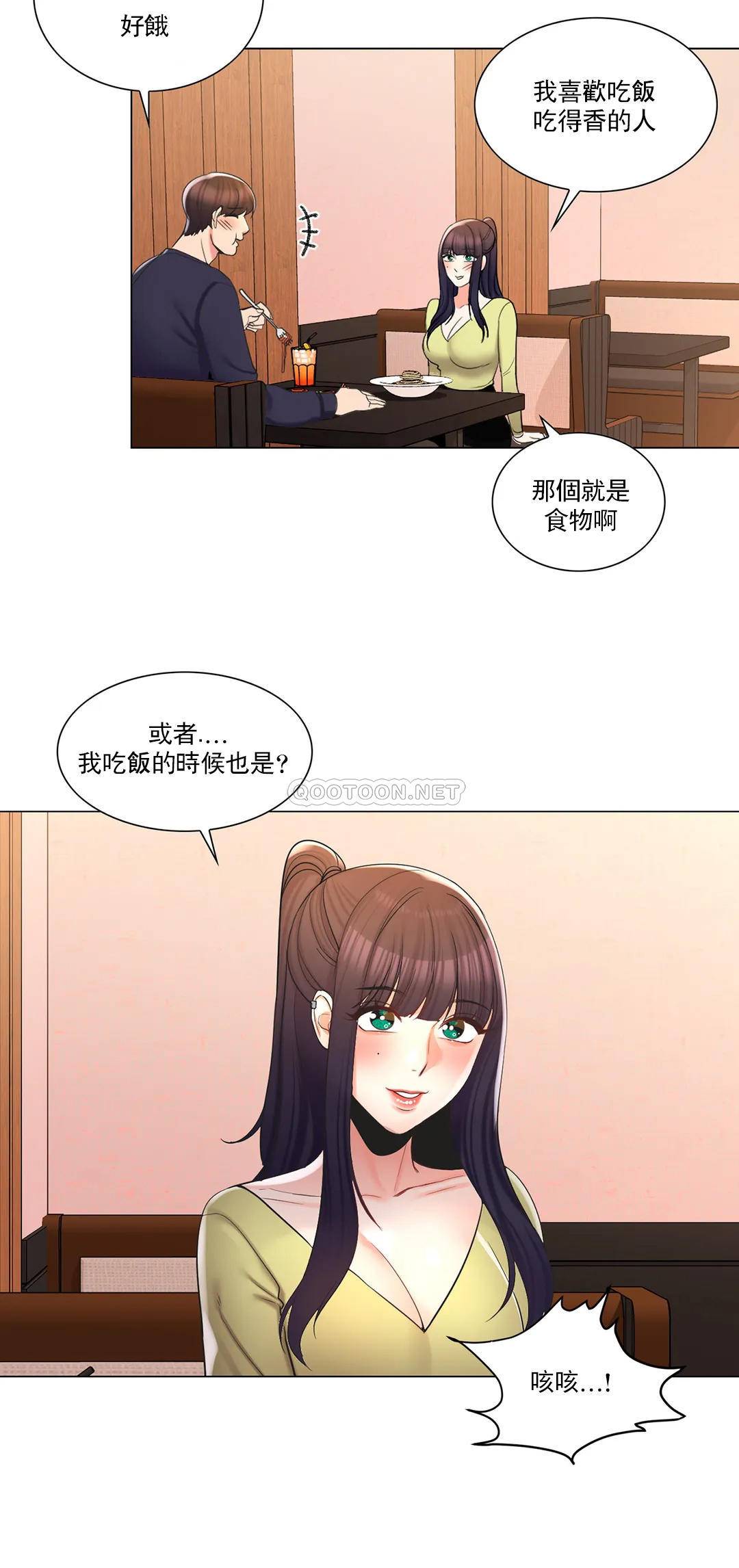 韩漫H漫画 校园爱情  - 点击阅读 第13话-能继续吗？ 18