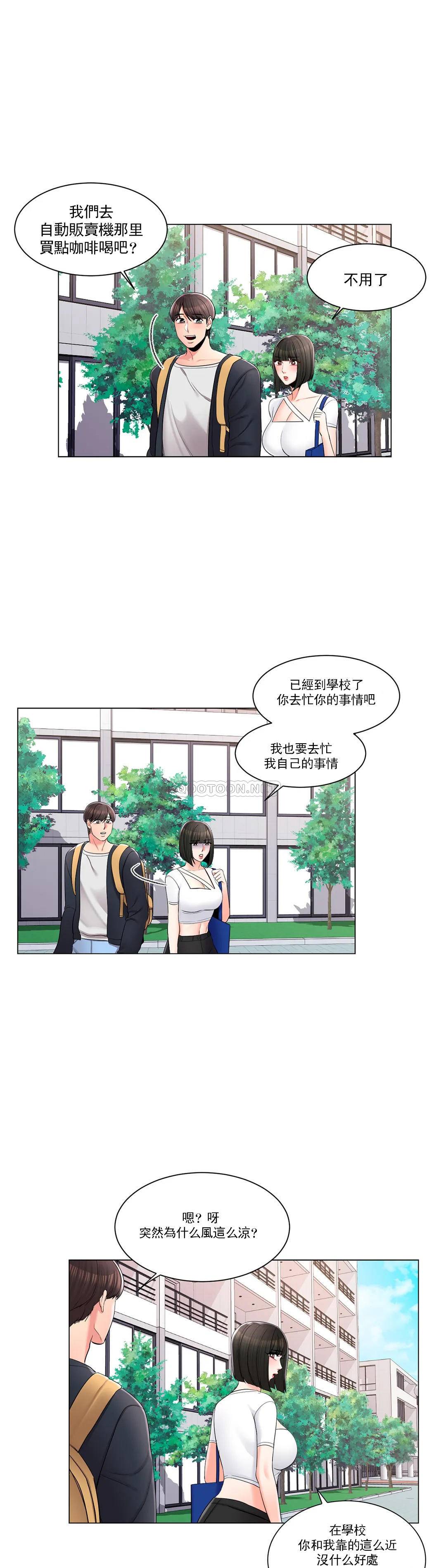 韩漫H漫画 校园爱情  - 点击阅读 第13话-能继续吗？ 5