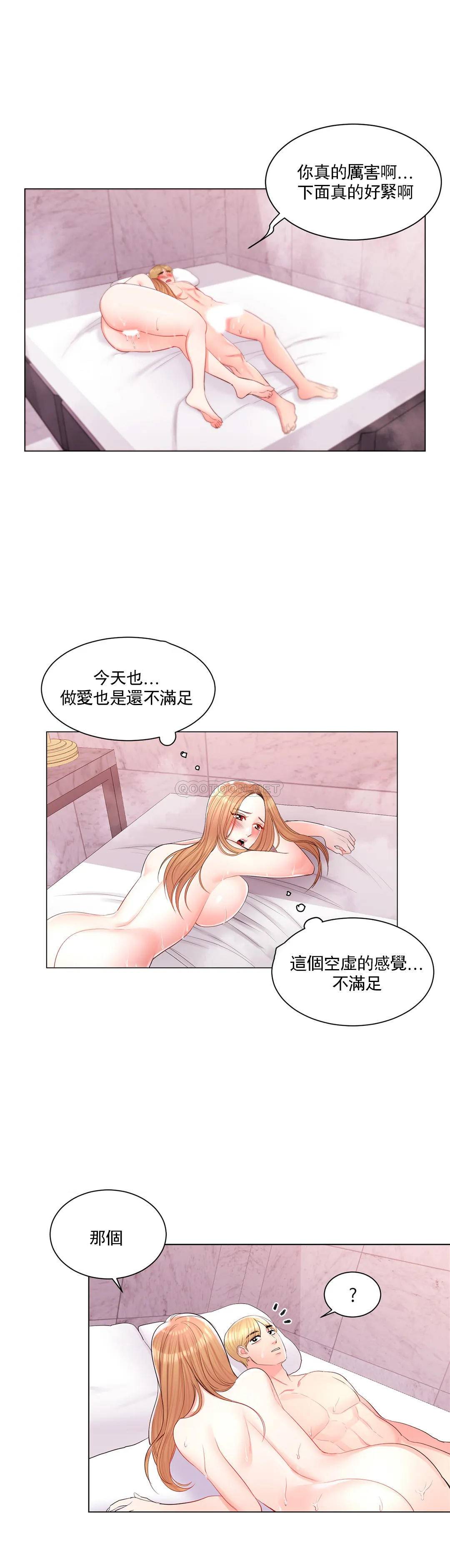 韩漫H漫画 校园爱情  - 点击阅读 第14话-还在想他 1