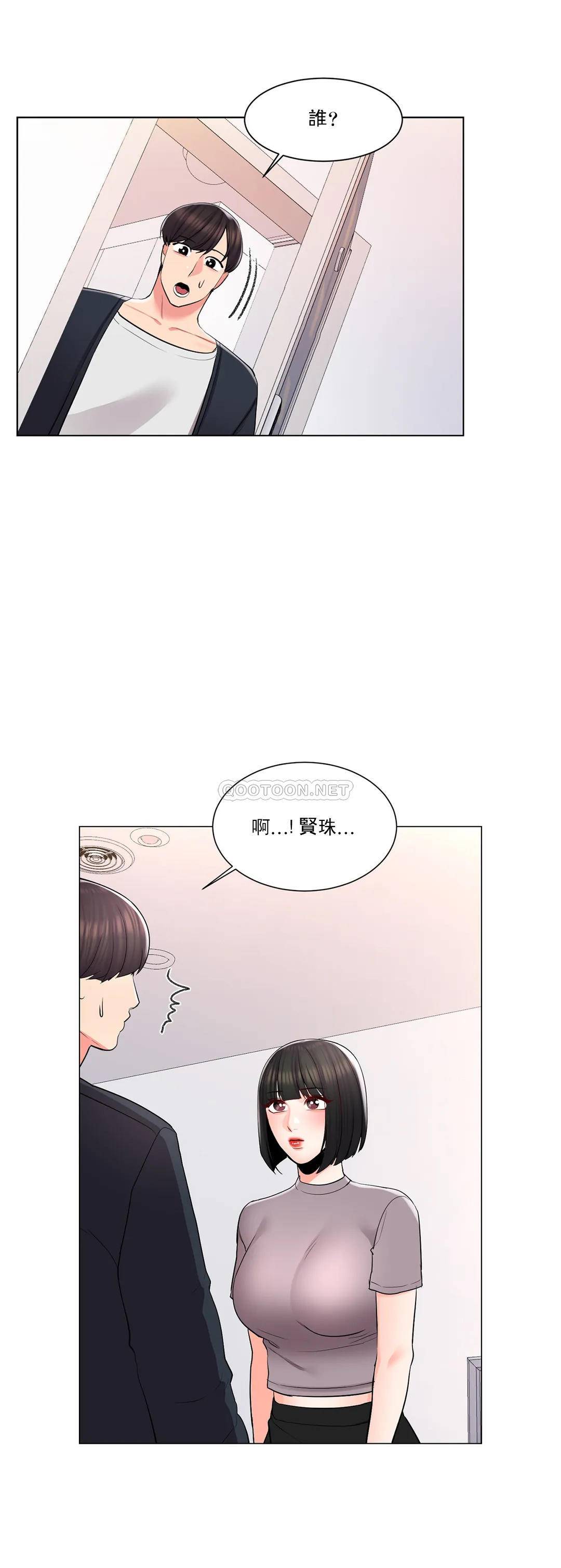 校園愛情 在线观看 第14話-還在想他 漫画图片29