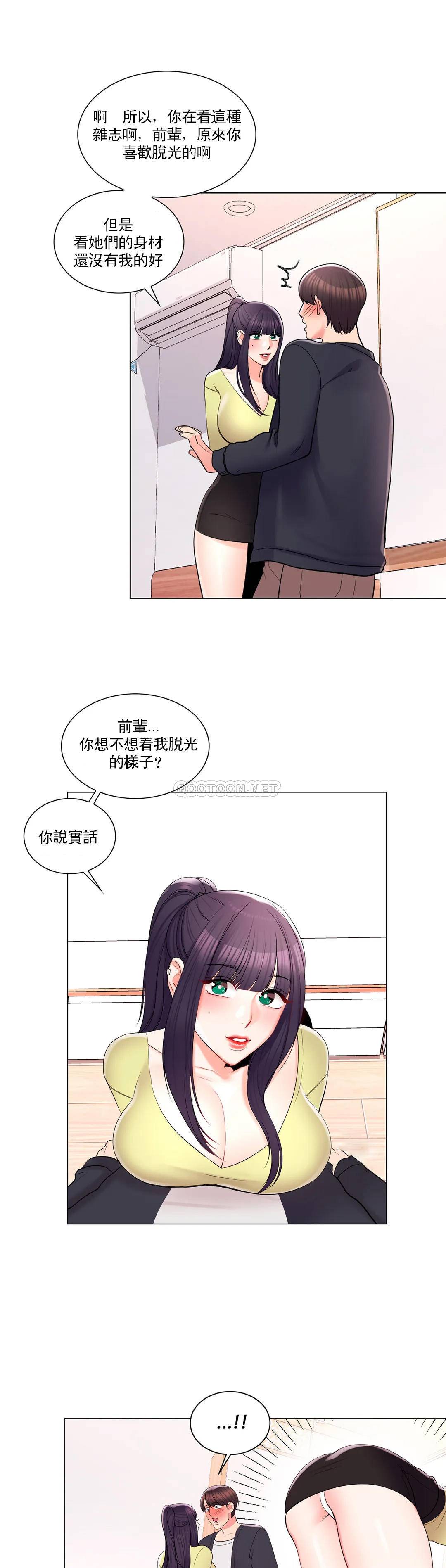 韩漫H漫画 校园爱情  - 点击阅读 第15话-看来你想看啊 28