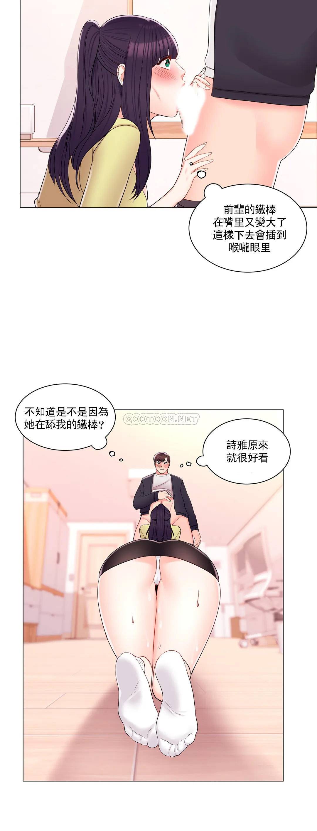 韩漫H漫画 校园爱情  - 点击阅读 第16话-我进去了 9