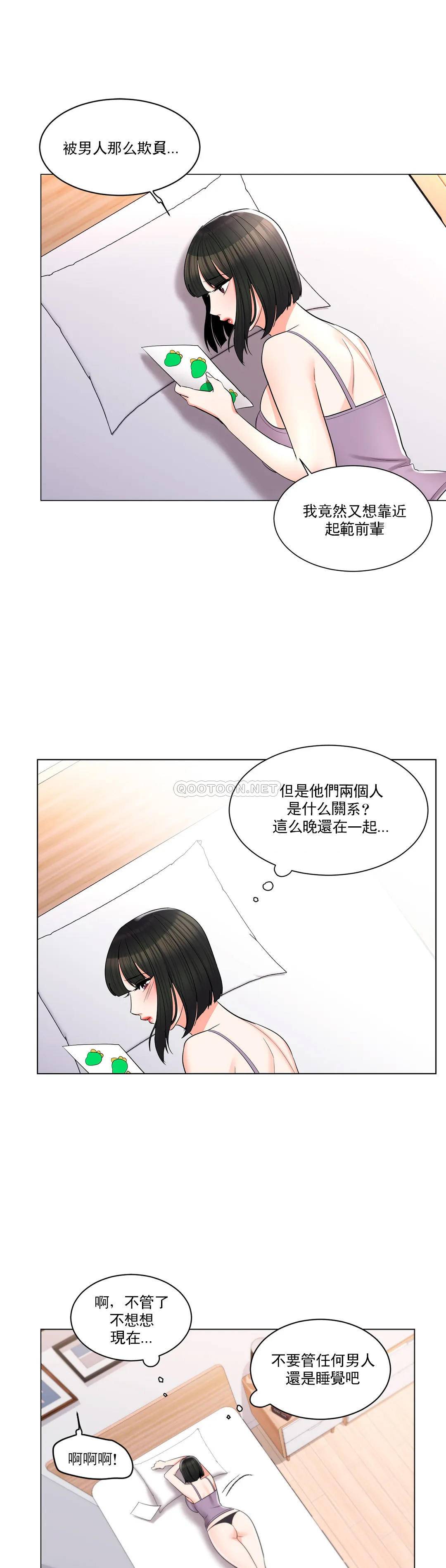 校園愛情 在线观看 第16話-我進去瞭 漫画图片15