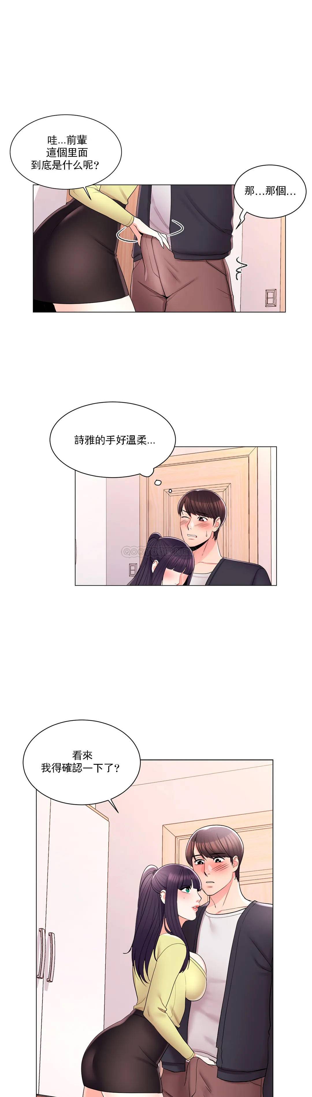 韩漫H漫画 校园爱情  - 点击阅读 第16话-我进去了 4