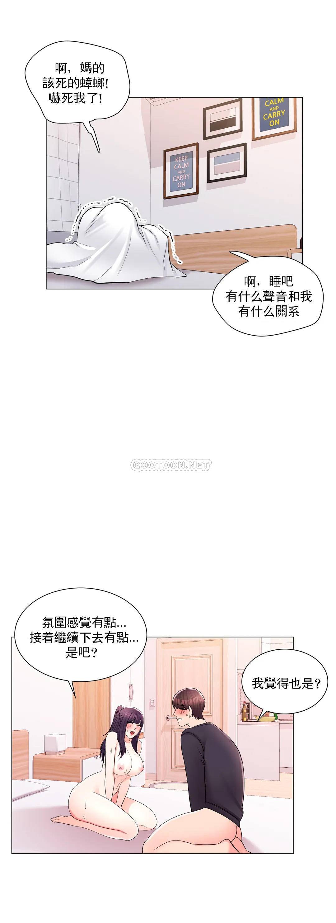 韩漫H漫画 校园爱情  - 点击阅读 第17话-你能不能帮帮我 2