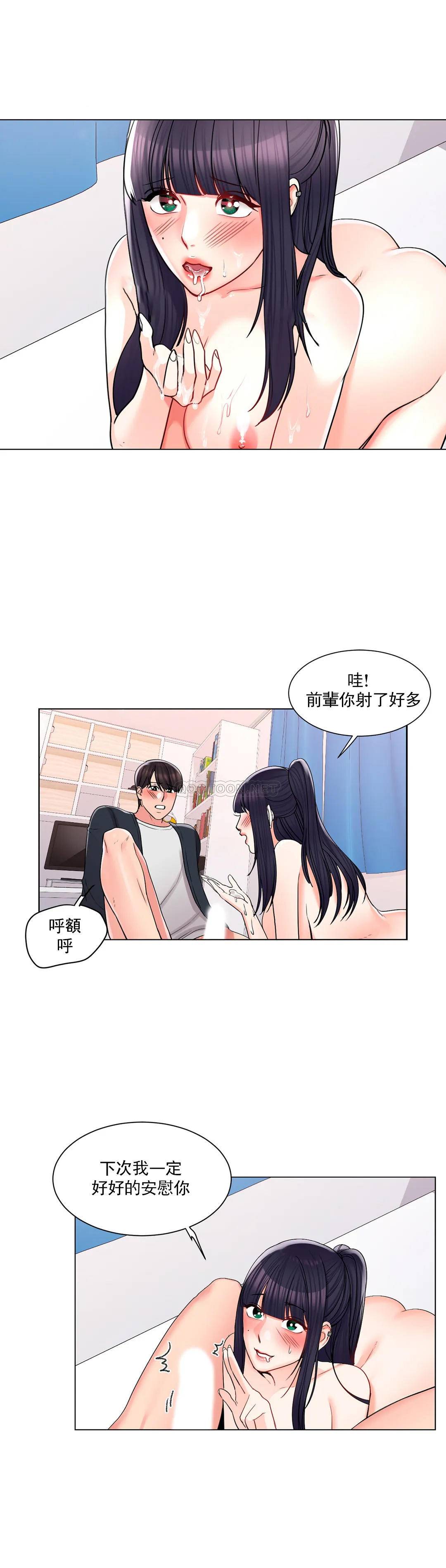 韩漫H漫画 校园爱情  - 点击阅读 第17话-你能不能帮帮我 15