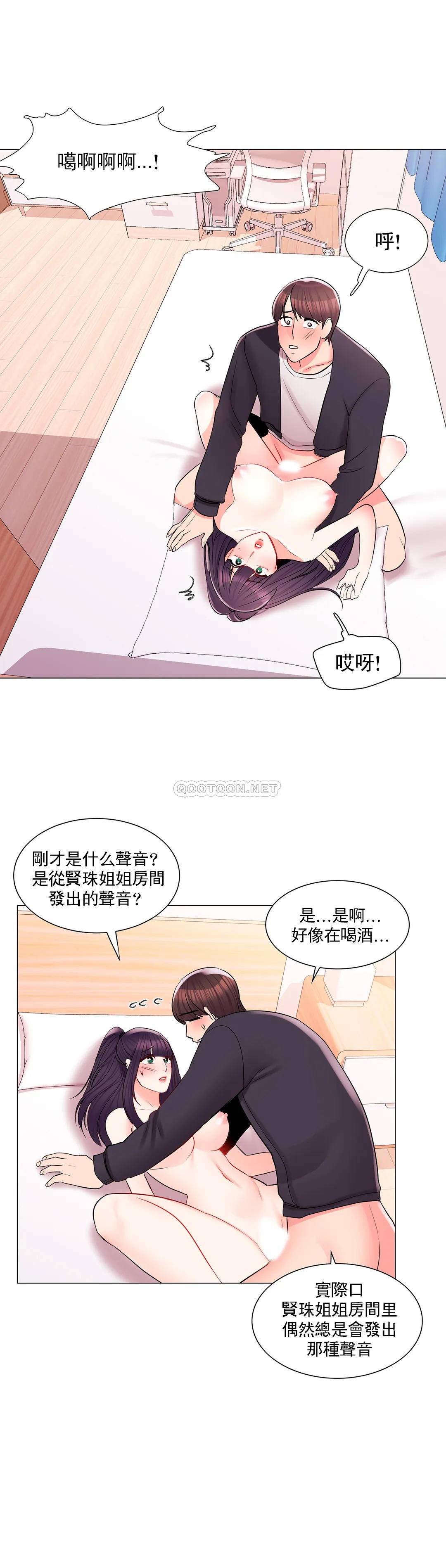 韩漫H漫画 校园爱情  - 点击阅读 第17话-你能不能帮帮我 1