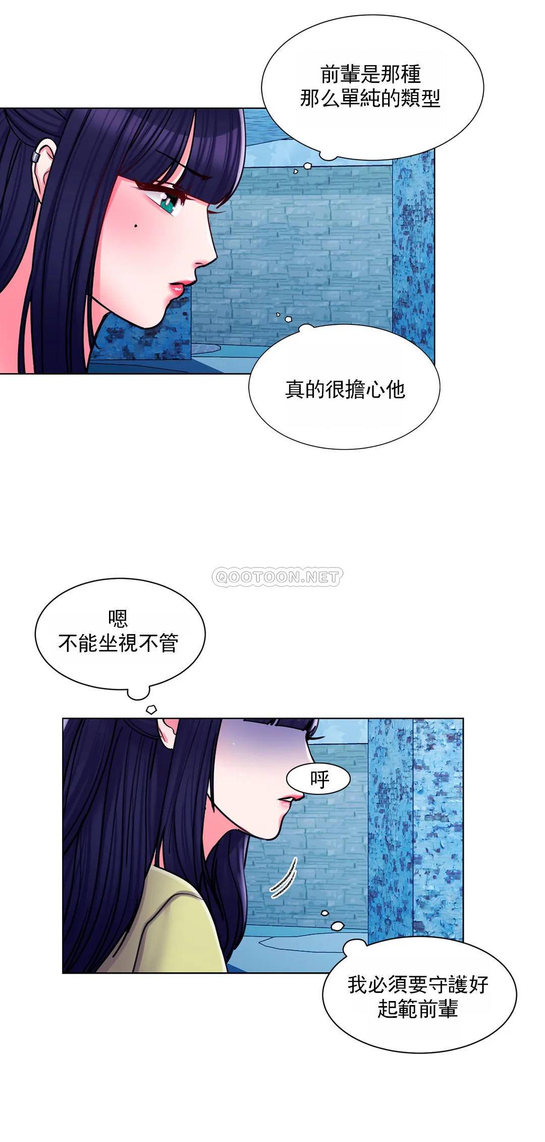 韩漫H漫画 校园爱情  - 点击阅读 第17话-你能不能帮帮我 18