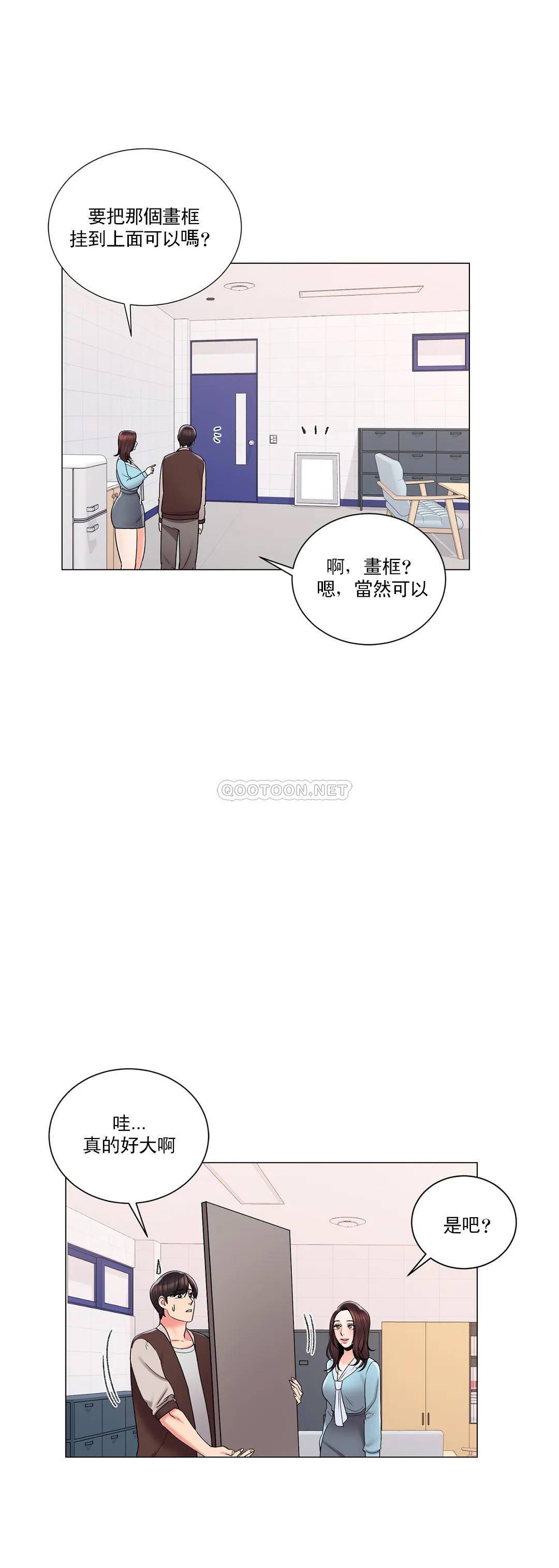 校園愛情 在线观看 第18話-用盡全力吧 漫画图片10